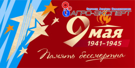 ООО АГРО-ЭКСПЕРТ поздравляет всех с 9 мая